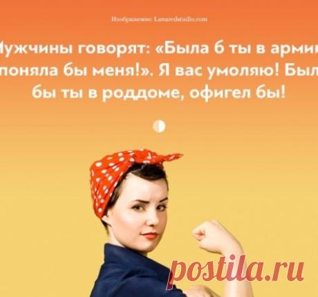 Женские правила. Честные и слегка циничные