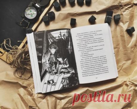 Мы работали над «Пиратами» почти год, чтобы русское издание получилось таким же качественным, как оригинальное. В книге первоклассный художественный перевод Ольги Мяэотс и чудесные иллюстрации Анастасии Балатенышевой — именно она иллюстрирует серию с Чевостиком.