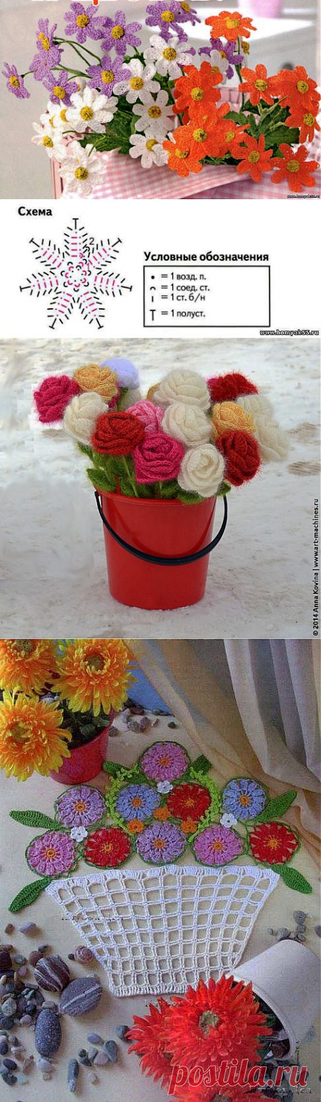 ВЯЗАНЫЕ ЦВЕТЫ..