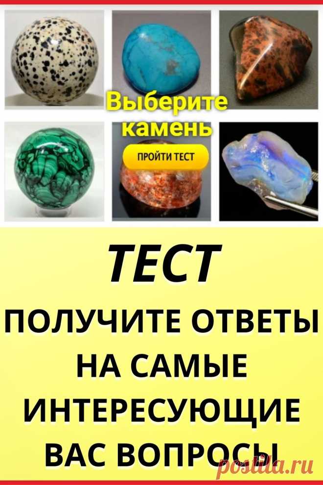 Получите ответы на самые интересующие вас вопросы