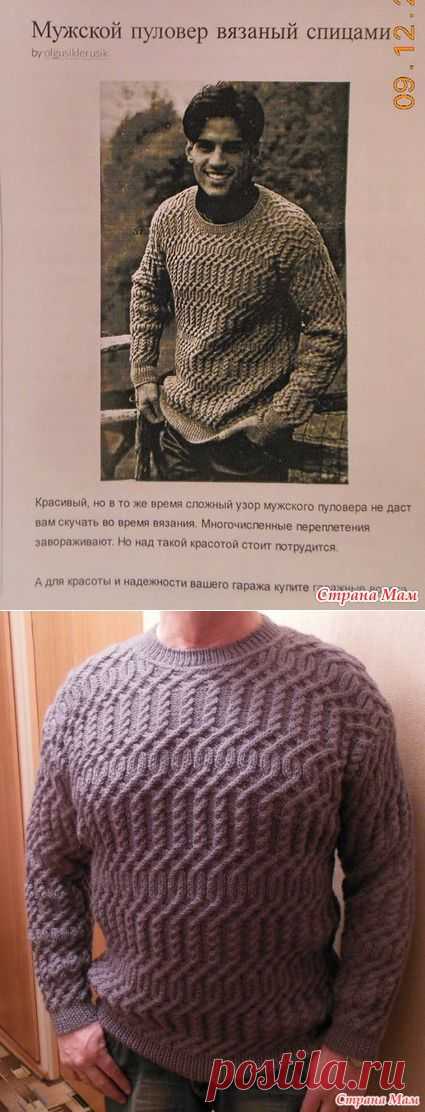 Пуловер