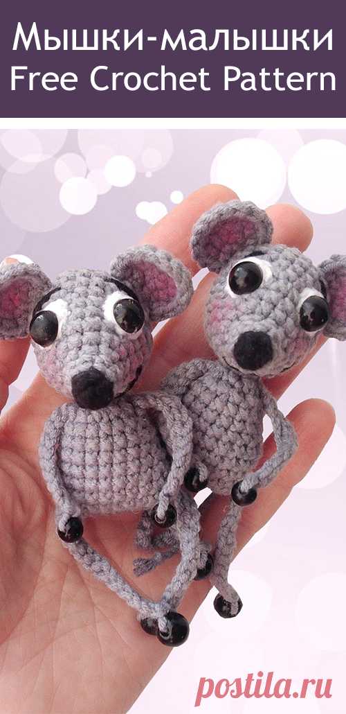 PDF Мышки малышки крючком. FREE crochet pattern; Аmigurumi doll patterns. Амигуруми схемы и описания на русском. Вязаные игрушки и поделки своими руками #amimore - Мышь, маленькая мышка, мышонок, крыса, rat rata, rato, ratte, szczur, szczur, mouse, ratón, maus souris, mysz myši. Amigurumi doll pattern free; amigurumi patterns; amigurumi crochet; amigurumi crochet patterns; amigurumi patterns free; amigurumi today.