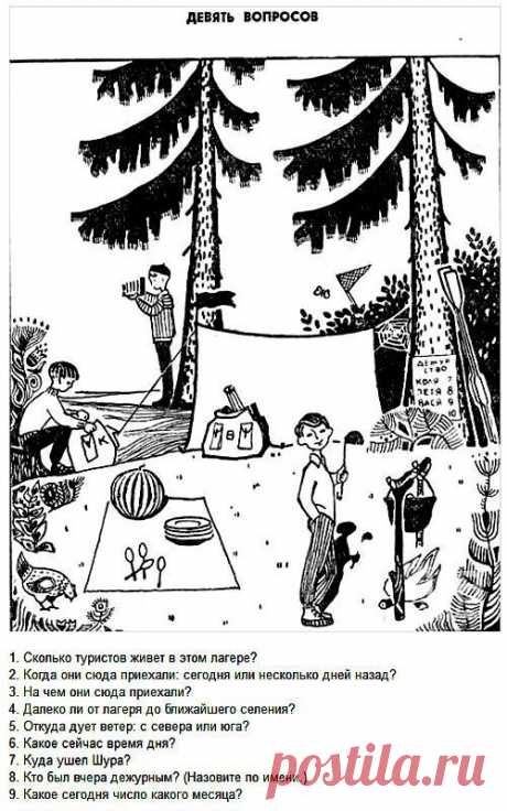 Картинки про загадки (32 фото) ⭐ Забавник