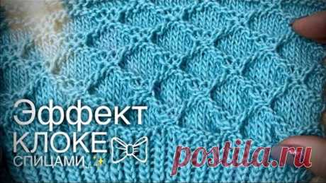 ЭФФЕКТ СТРЕЙЧ: КЛОКЕ СПИЦАМИ 🌟 🌟🌟 BEAUTIFUL KNITTING PATTERN FOR CARDIGAN