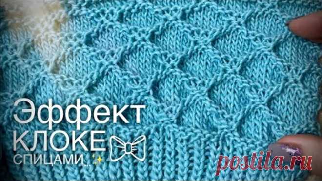 ЭФФЕКТ СТРЕЙЧ: КЛОКЕ СПИЦАМИ 🌟 🌟🌟 BEAUTIFUL KNITTING PATTERN FOR CARDIGAN