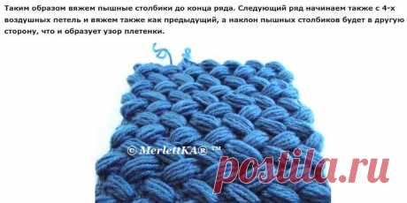 Объёмный плетённый узор крючком ✿ для пальто оверсайз