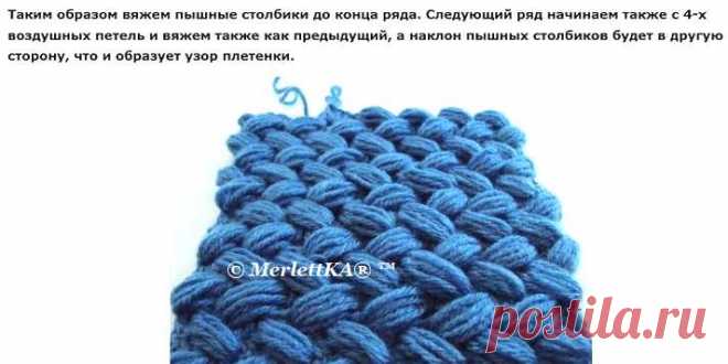 Объёмный плетённый узор крючком ✿ для пальто оверсайз