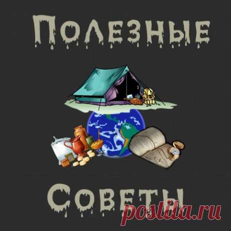 Действительно полезные советы.