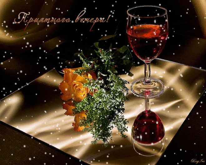 Плейкаст «ПРИЯТНОГО ВЕЧЕРА!»