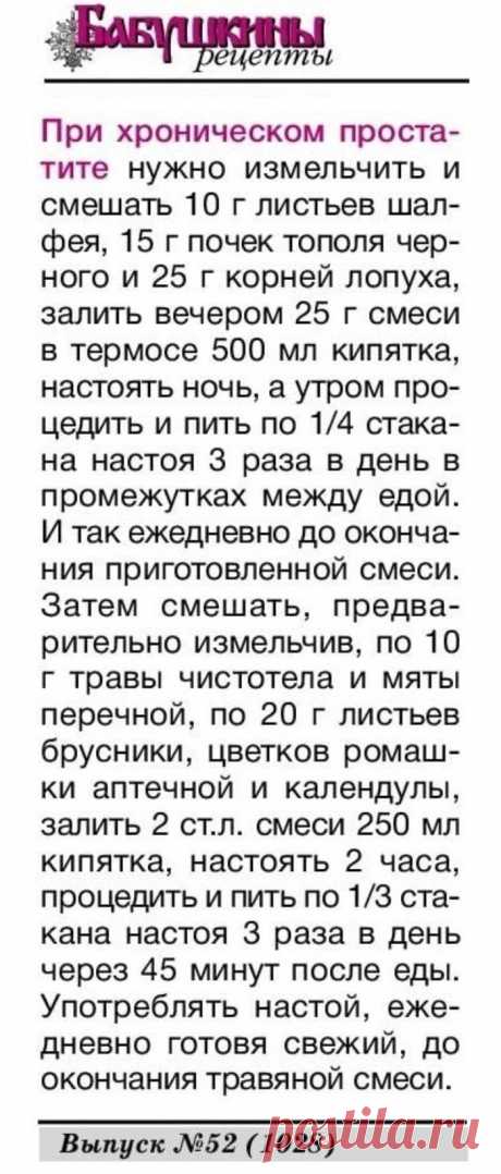 При хроническом простатите