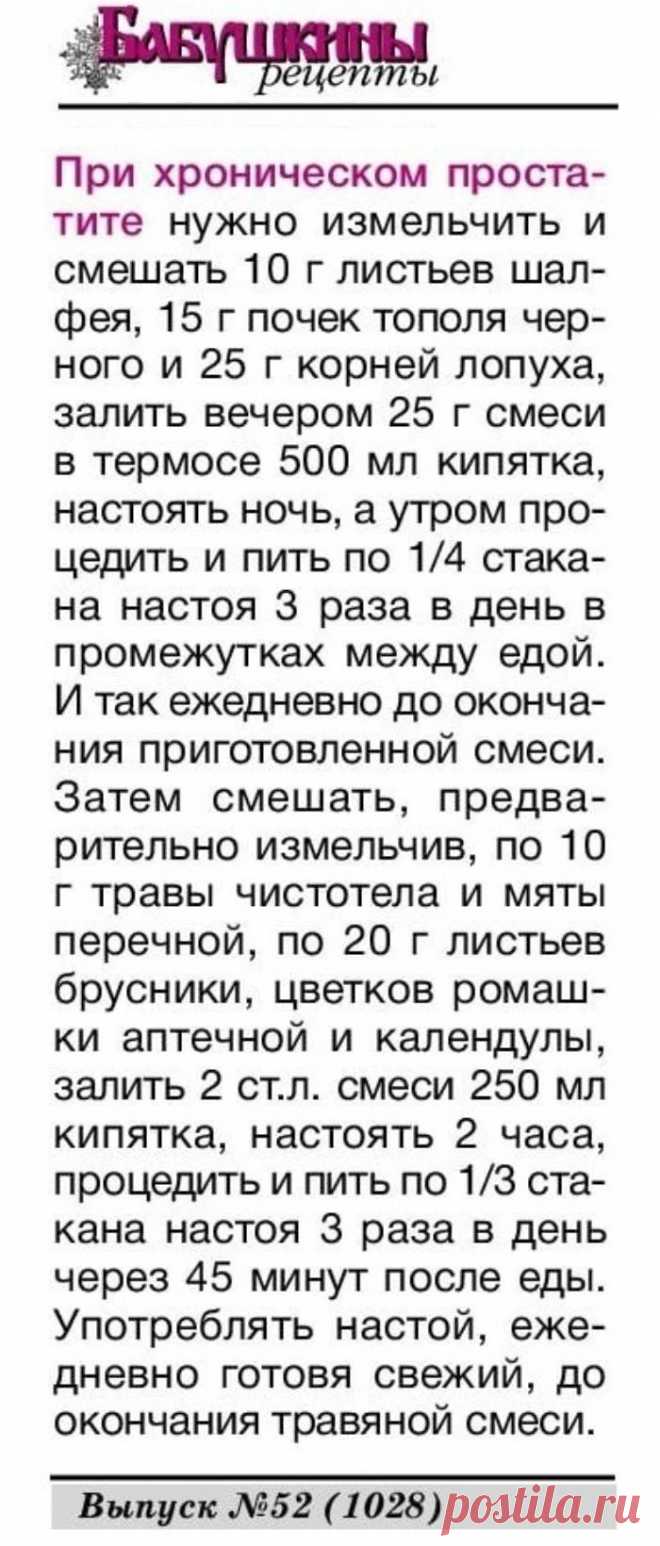 При хроническом простатите