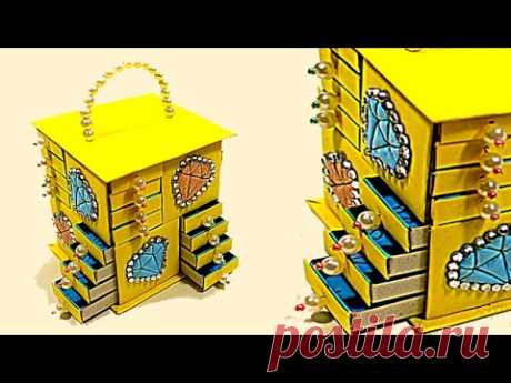 Как сделать ШКАТУЛКУ своими руками * Шкатулка из спичечных коробков для бижутерии