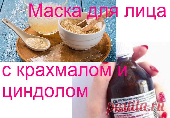 Подтягивающая маска. | OK.RU