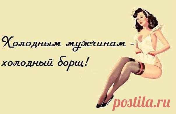 Я не леди. Какая жалость.Ни грамма дамы.