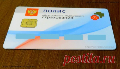 Какое лечение обязаны предоставить бесплатно по полису ОМС: полный перечень услуг | Юридические тонкости | Яндекс Дзен