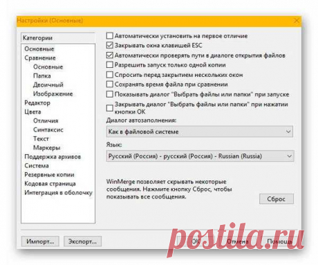 Как сравнить текст и легко выявить изменения.