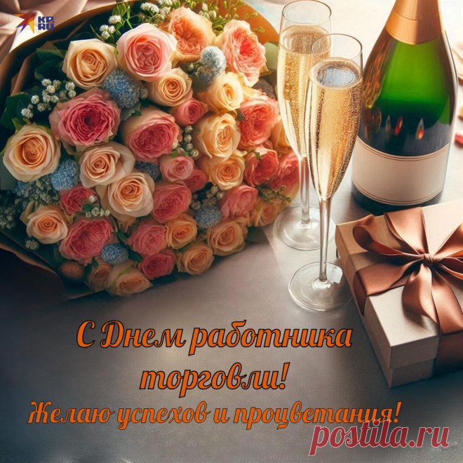 Торговля пусть идет отлично,
И деньги пусть текут рекой!
Успехов в бизнесе и личных
Тебе, торговец дорогой!