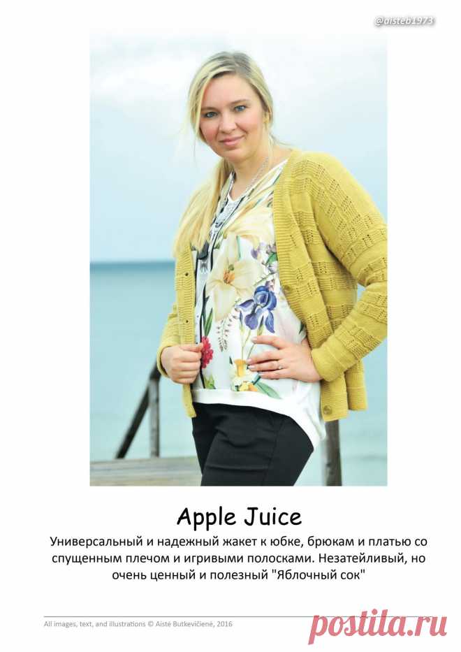 Жакет со спущенным плечом Apple Juice - Вяжи.ру