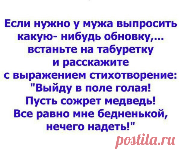 Идеи и советы