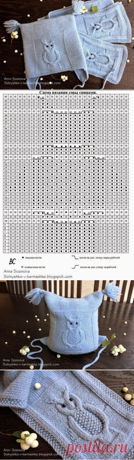 Шапочка и шарфик с совами