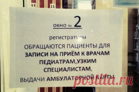 Интересно Ваше мнение!
Вводится новая система работы регистратуры.Будет ли это удобно для посетителей и пациентов?
Комментарии приветствуются!!!
