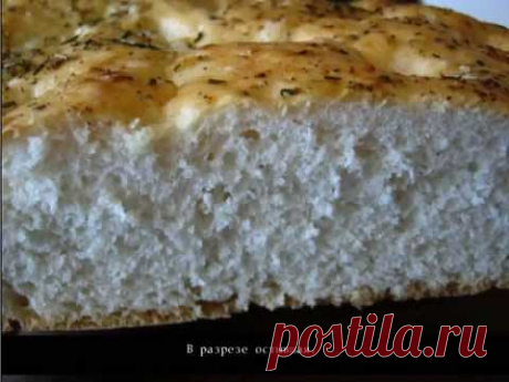 Фокачча на минеральной воде - YouTube (ПОСТНАЯ)