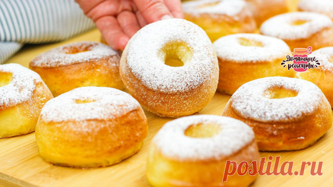 БЫСТРО и БЕЗ ЖАРКИ! Реально ПЫШНЫЕ и ВОЗДУШНЫЕ пончики в духовке
  Нежнейшие пончики в духовке без фритюра! Очень-очень воздушные, мягкие и пышные...
Читай пост далее на сайте. Жми ⏫ссылку выше