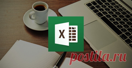 10 шаблонов Excel, которые будут полезны в повседневной жизни