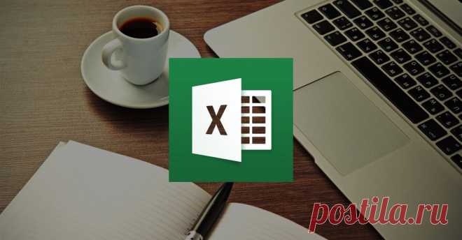 10 шаблонов Excel, которые будут полезны в повседневной жизни