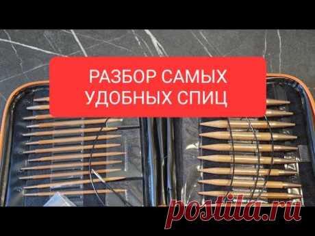 Лучше спиц я в руках не держала, удобно, легко, практично, можно брать в самолёт #спицы#вязание
