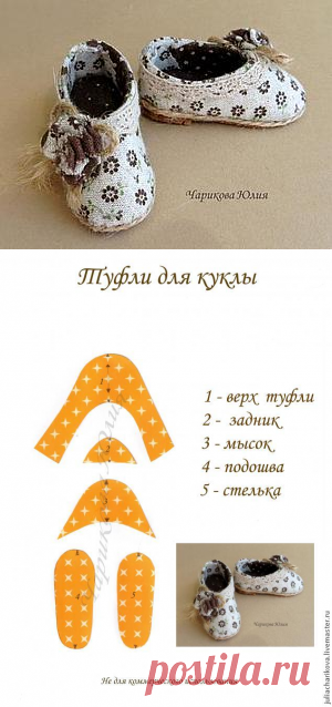Мастерим туфли (с выкройкой) для Тильды