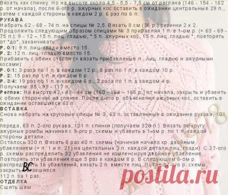Красивый свитер с круглой кокеткой 3