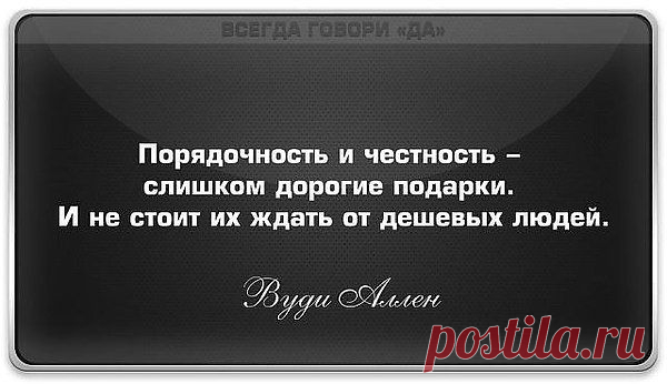 От знаменитостей