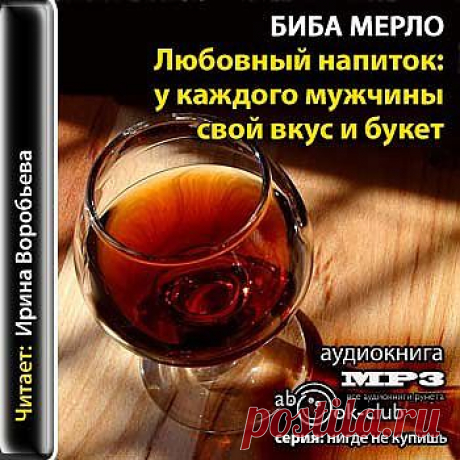 Аудиокниги,КНИГИ | Записи в рубрике Аудиокниги,КНИГИ | Дневник Natalica_JA