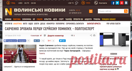 ВОЛИНСЬКІ новини