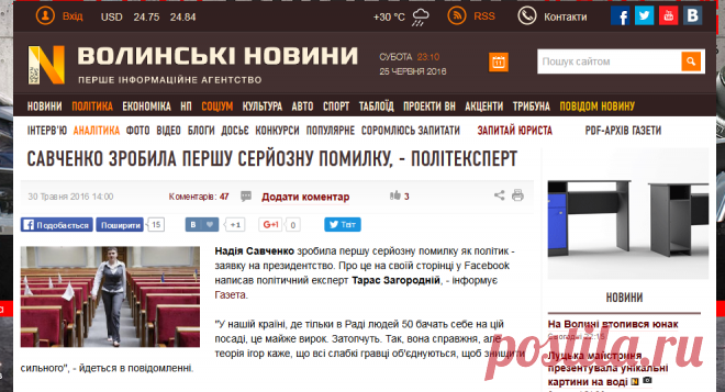 ВОЛИНСЬКІ новини