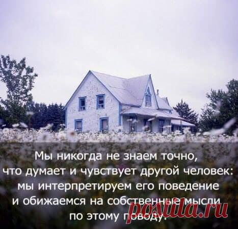 Борис Пастернак.
 
Не слушай сплетен о другом.
Чурайся старых своден.
Ни в чем не меряйся с врагом,
Его пример не годен.

Чем громче о тебе галдёж,
Тем умолкай надменней.
Не довершай чужую ложь
Позором объяснений.