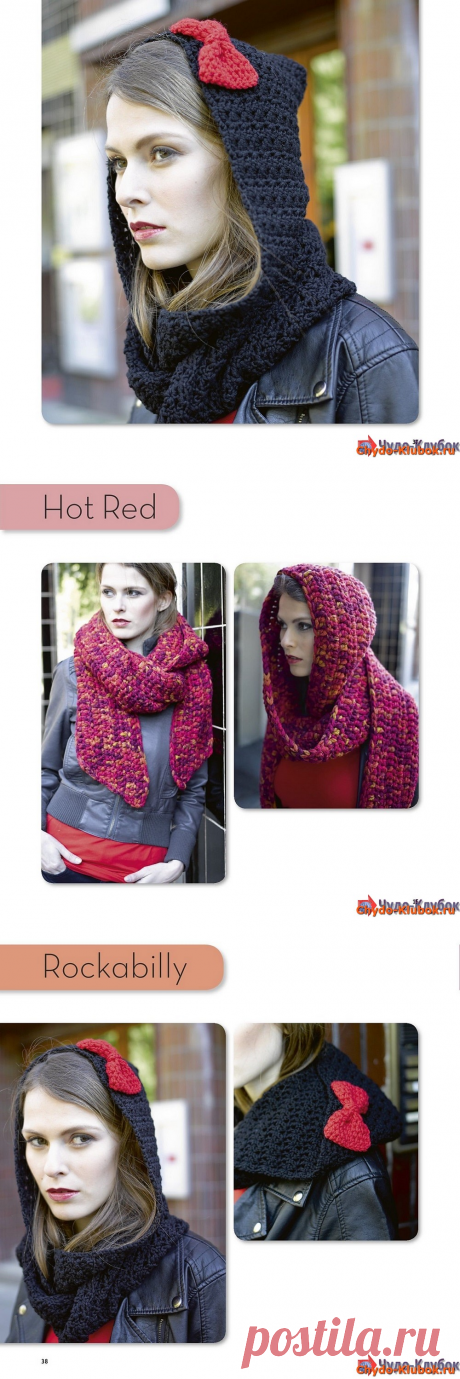 Crocheted Scoodies Капюшоны снуды крючком -❤️️ ЧУДО-КЛУБОК.РУ ➲ журналы по вязанию✶