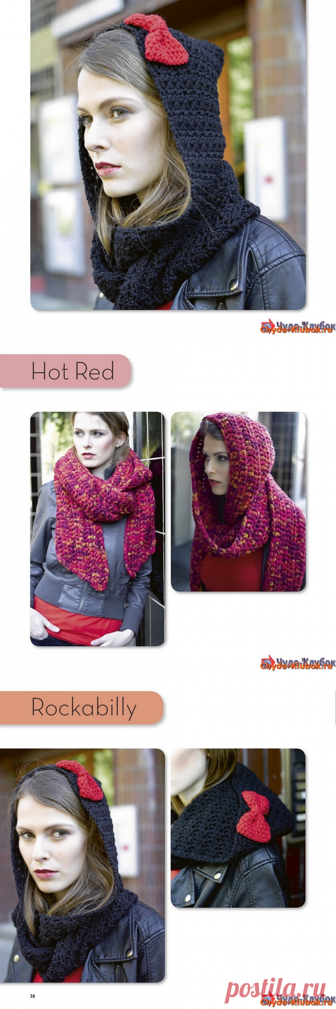 Crocheted Scoodies Капюшоны снуды крючком -❤️️ ЧУДО-КЛУБОК.РУ ➲ журналы по вязанию✶