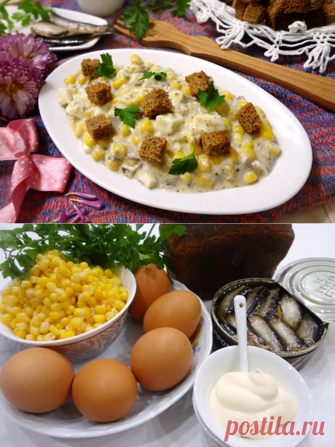 Оригинальный САЛАТ со ШПРОТАМИ. Вы удивитесь, как это ВКУСНО! - Я готовлю