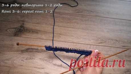 Рельефный двухсторонний узор спицами