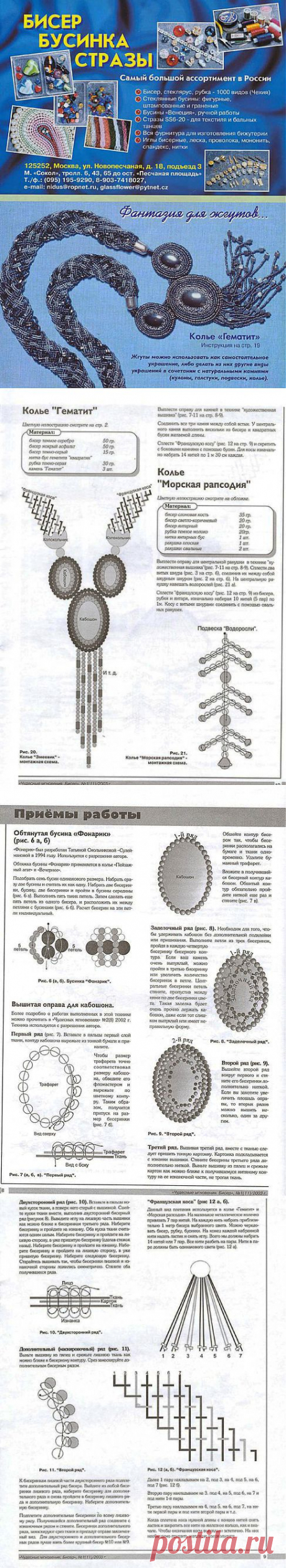 КОЛЬЕ &quot;ГЕМАТИТ&quot;.