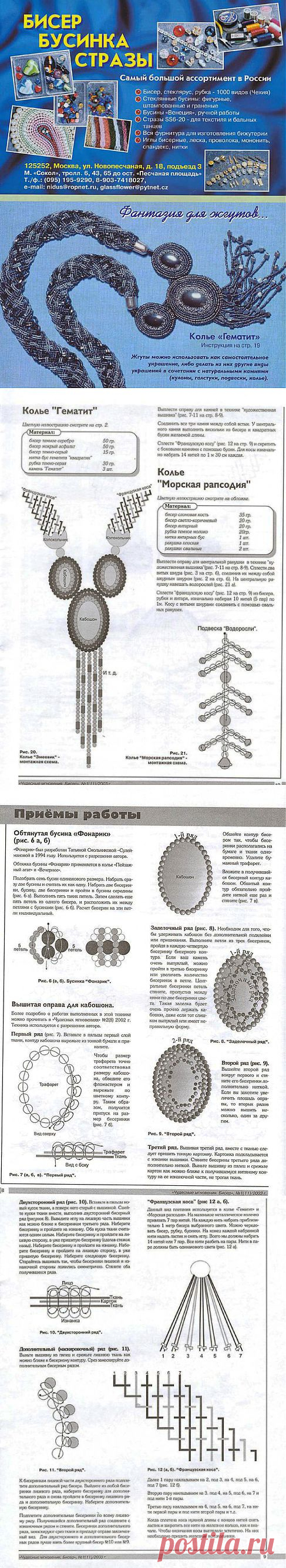 КОЛЬЕ "ГЕМАТИТ".