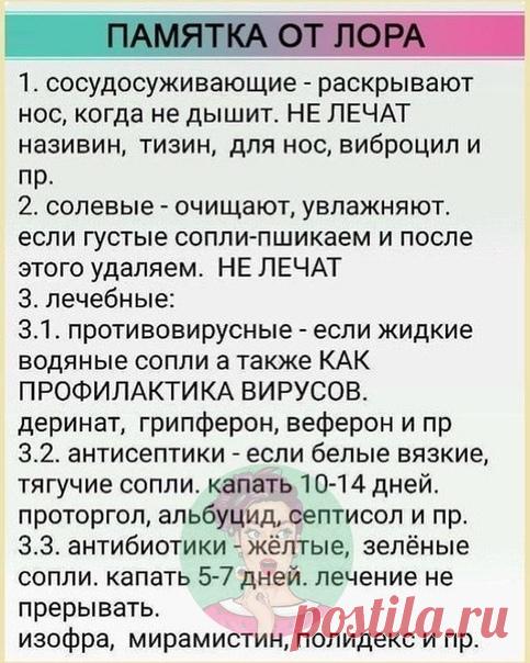 Какие капли для носа существуют