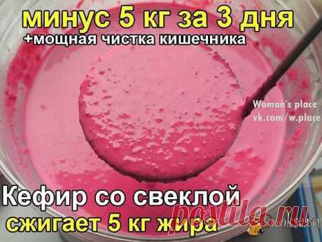 худеем быстро