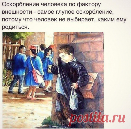 Умно...