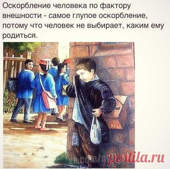 Умно...