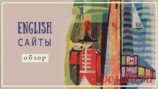 50 отборных сайтов для изучения английского языка