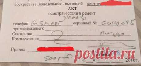 С телефоном всё очень плохо...