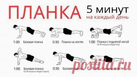 5 минут в день